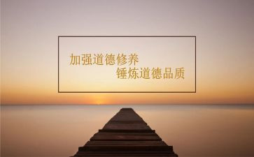 关于修养演讲稿7篇