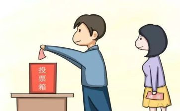 选举演讲稿范文7篇