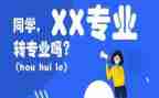 选专业的演讲稿优质8篇