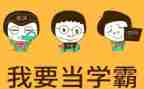 初中学霸经验演讲稿5篇