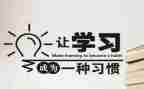 学风教育心得体会5篇