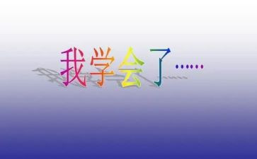 关于学会感恩的演讲稿优质7篇