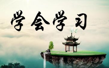 学会垃圾分类倡议书6篇