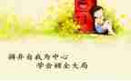 中班幼儿学会分享教案6篇