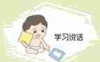新学期校长开学讲话稿最新8篇