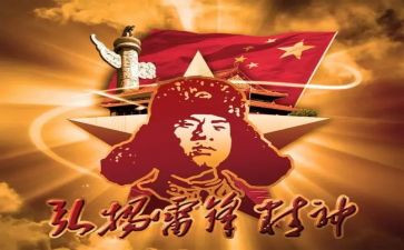 2024小学雷锋日活动方案参考7篇