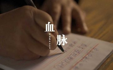 赓续红色血脉心得体会6篇