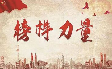 老模范事迹8篇