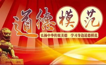 先进模范事迹心得体会6篇