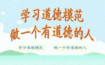 模范教师的演讲稿5篇