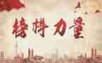 老模范事迹8篇