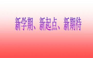小班下学期教学反思7篇