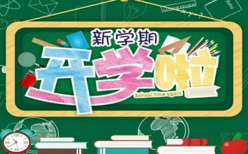 小学学期教学反思总结5篇