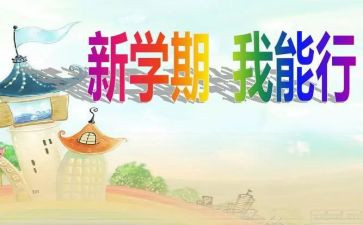 大学学期总结范文推荐7篇