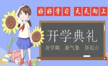 学生一学期自我鉴定模板5篇