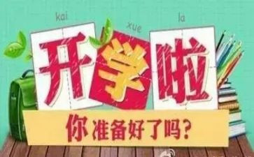 学生一学期自我鉴定8篇