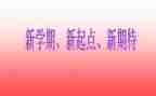 小学班主任本学期的工作计划参考7篇