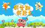 新学期打算心得体会6篇