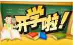 小学班主任本学期的工作计划最新8篇