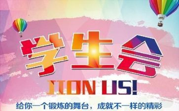 学生会月总结800字参考7篇