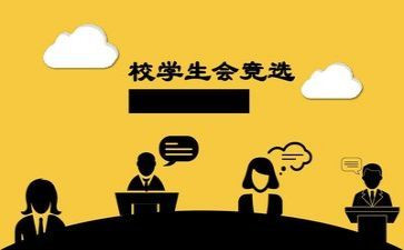 生活部学生会个人述职报告7篇