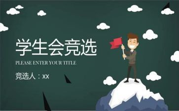 学生会工作心得优质8篇