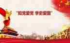 数学史的心得体会通用6篇