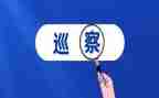 巡察组个人述职述廉报告5篇