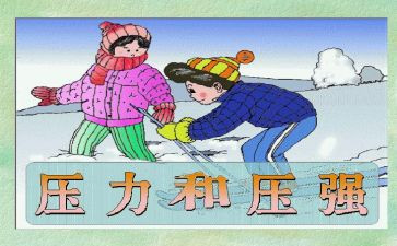压力的作文8篇