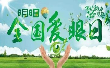 眼中的老师的作文推荐7篇