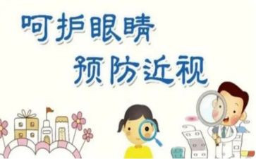 大班眼睛的教案精选6篇