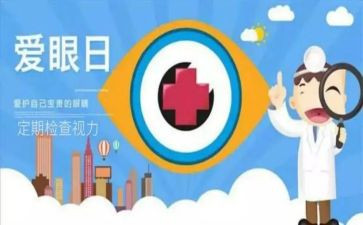 眼中的老师的作文6篇