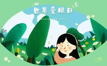眼中的老师的作文通用8篇