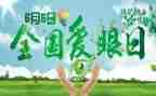 大班眼睛的教案8篇