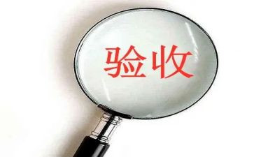 省规验收汇报材料7篇