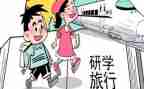 教研学校工作计划通用6篇