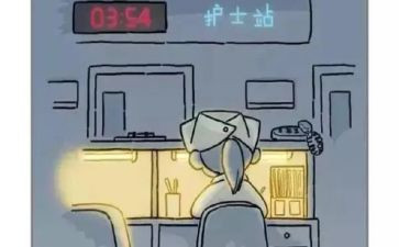 上夜班心得体会8篇