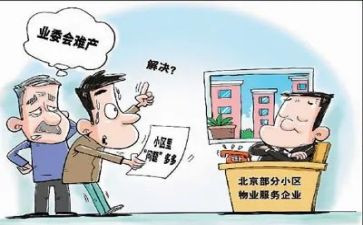 业委会主任年终述职报告5篇