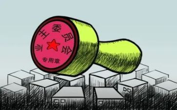 2024年业委会主任述职报告8篇