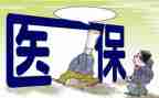 医保科年度总结8篇