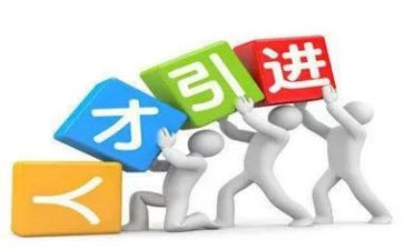 引才工作事迹材料通用7篇