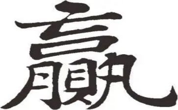赢在自己心得体会精选6篇