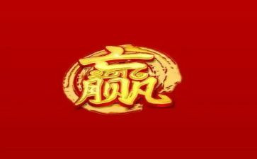 赢在职场的心得体会最新5篇