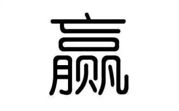 赢在专注800字作文最新8篇