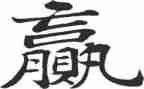 赢在职场培训心得通用7篇