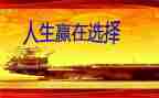 赢在职场培训心得8篇