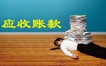 应收会计的工作总结5篇