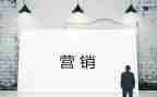 ?x饮营销活动方案精选8篇