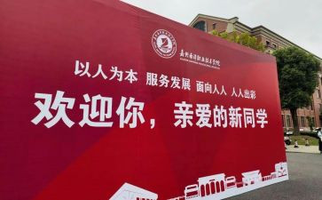 迎新杯活动总结参考6篇