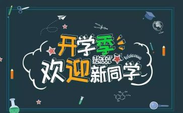2024迎新年活动方案模板5篇